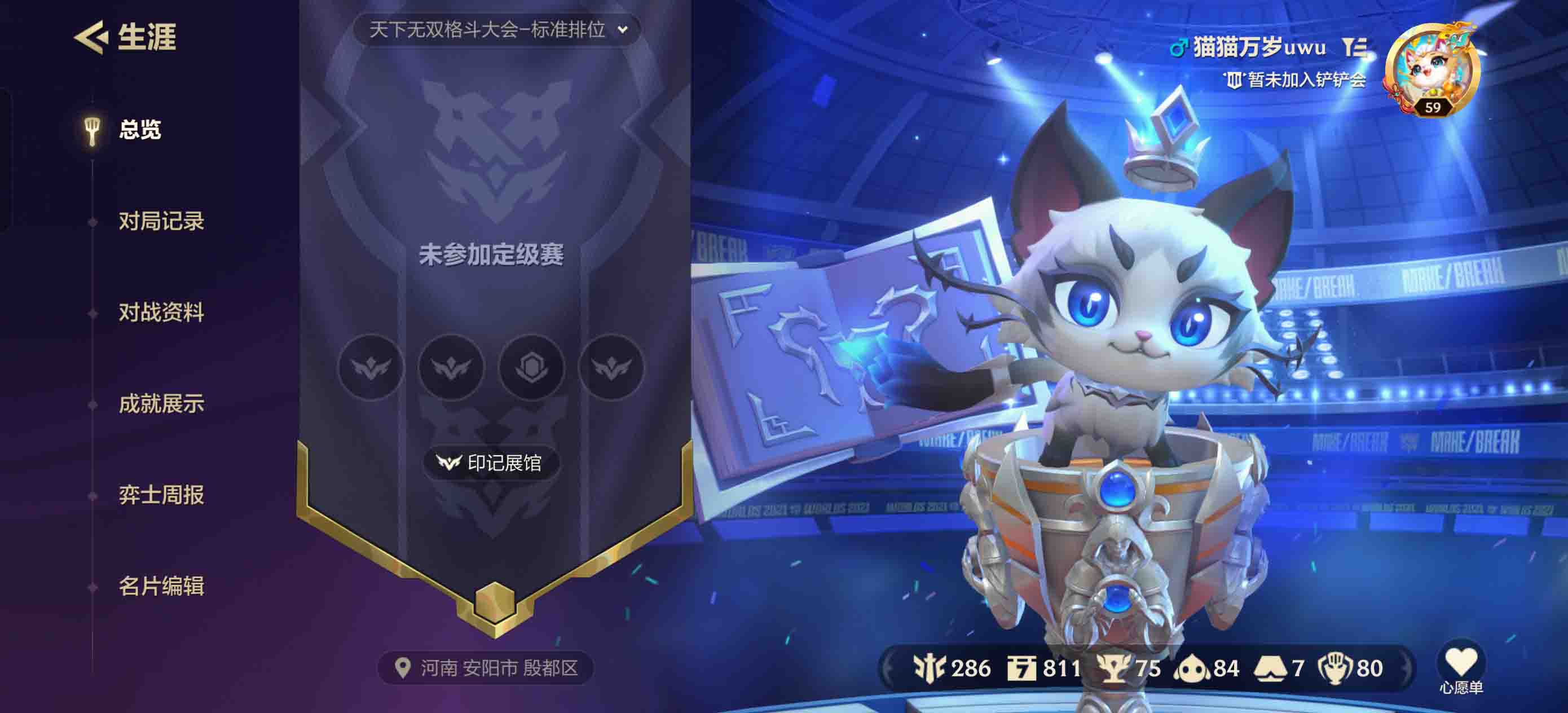 金铲铲-Q区 金铲铲-Q区