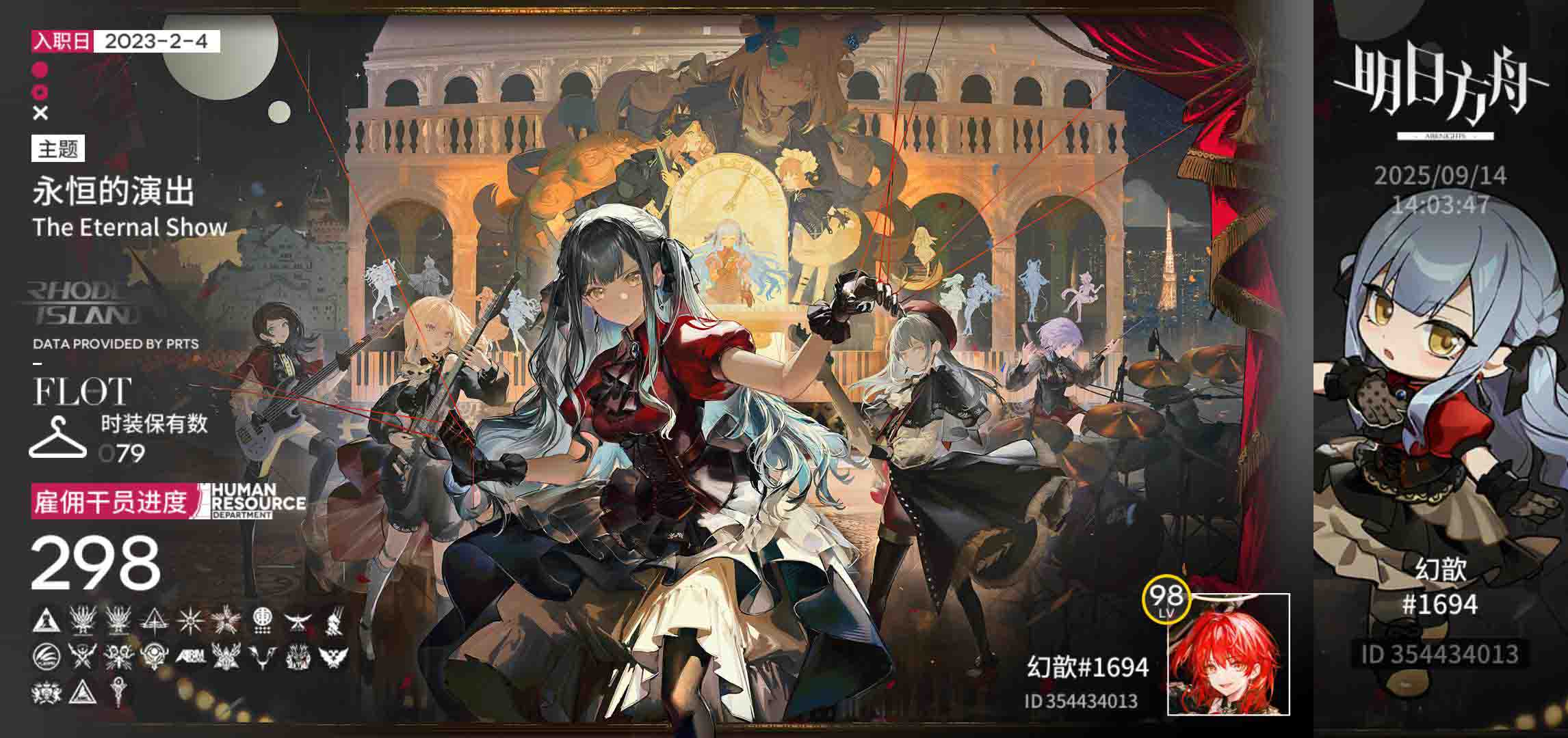 明日方舟-B服 明日方舟-B服